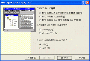 ウィザード設定 ステップ 1/1